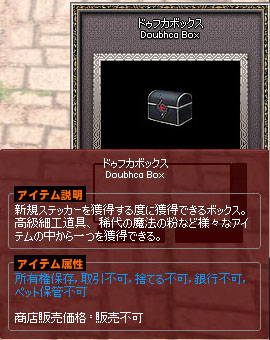 ドゥフカボックス