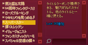 Luck30