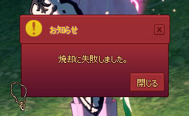失敗しました。