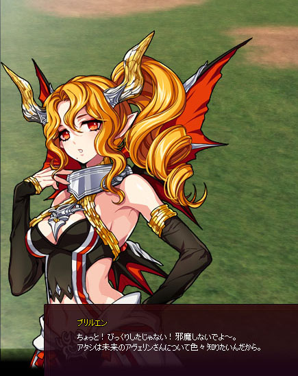 未来のアヴェリン