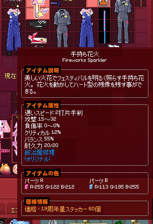 手持ち花火