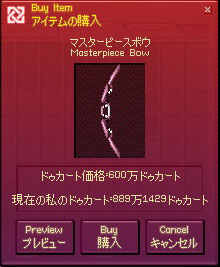 Masterpiece Bow