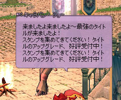 キャラバン・ジョー