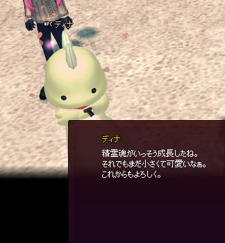 成長なのか