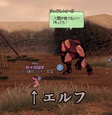 エルフ