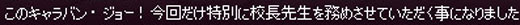 今回だけ
