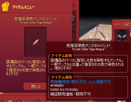 色指定染色アンプル