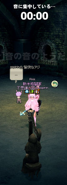 音に集中している…