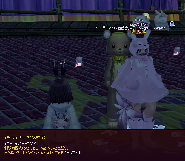 エモーションショーダウン