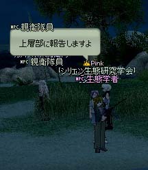 上層部に報告しますよ