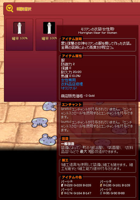 衣装w