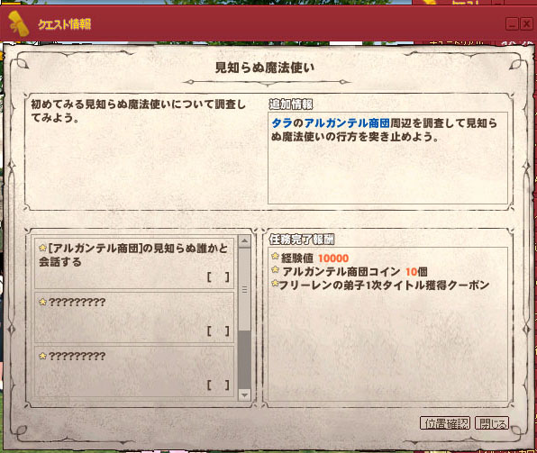 見知らぬ魔法使い