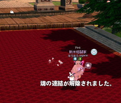 再接続されないｗ