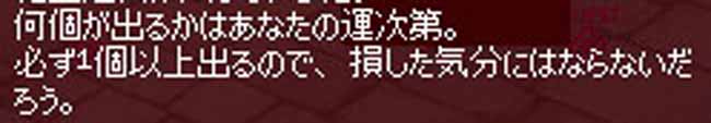 何個が出るかはあなたの運次第。