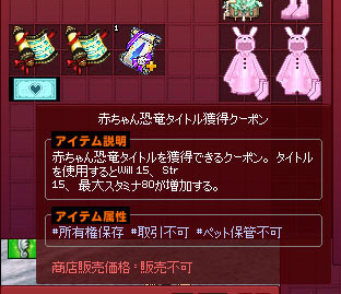 赤ちゃん恐竜タイトル