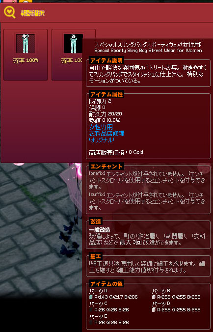 スペシャルスリングバッグスポーティウェア