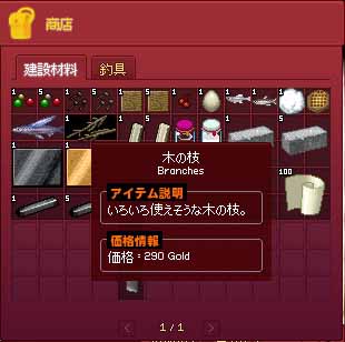 木の枝の相場聞いてるようなもん