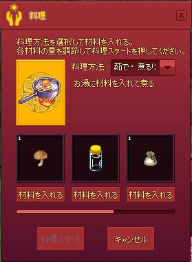 クリタケの分量