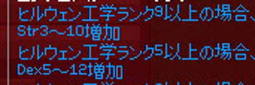 StrとDex