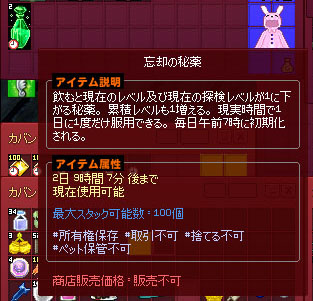忘却の秘薬