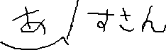 chat_20250510_153307_[一般] さまよい