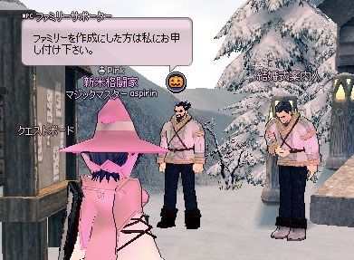 ファミリーサポーター