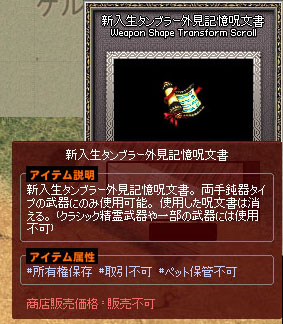 外見記憶呪文書