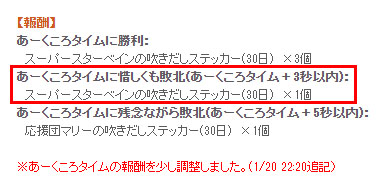 惜しくも敗北