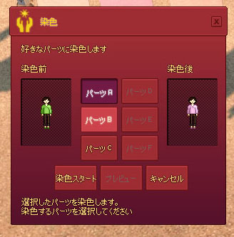染色w