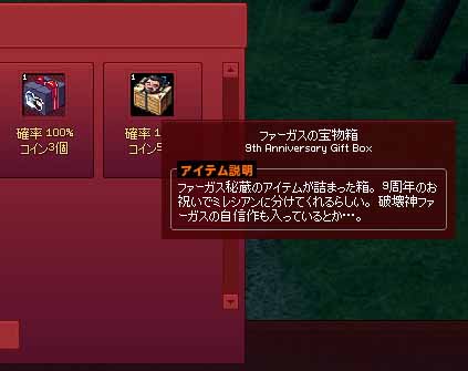 ファーガスの宝物箱