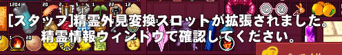 拡張されました