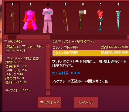 カルピナスヒーリングワンド