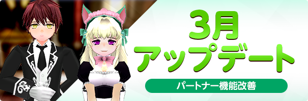 news_250319_Update_fd2
