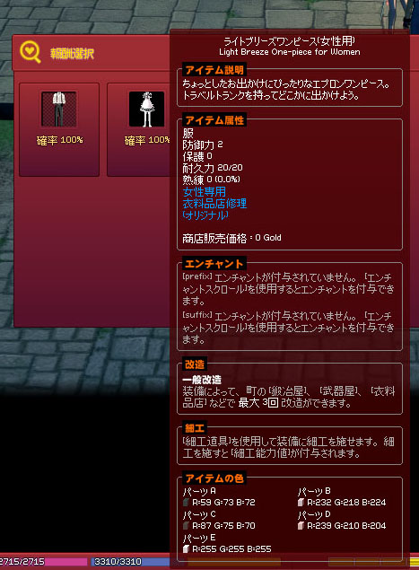 ライトブリーズワンピース