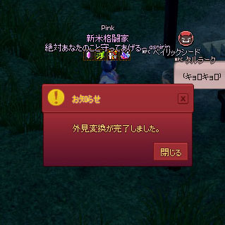 ベイリックシード