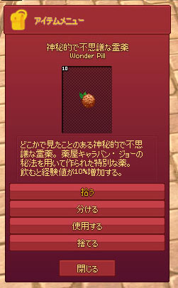 アラトの実じゃんw
