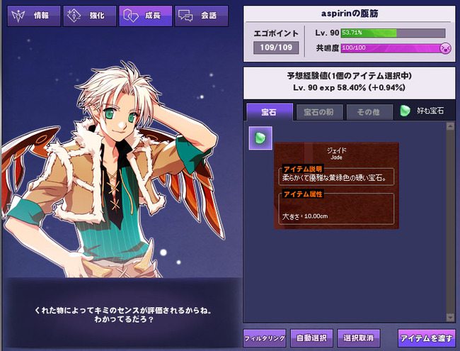 腹筋の好む宝石