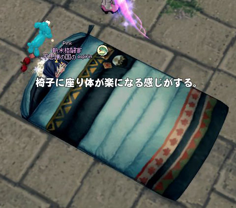 椅子?