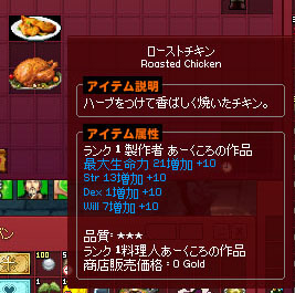 ローストチキン