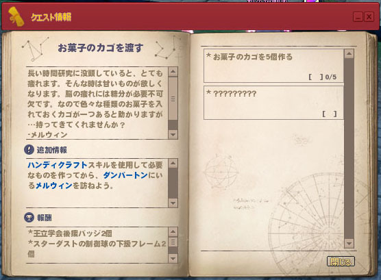 お菓子のカゴを渡す