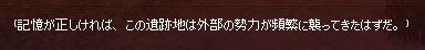 異端者