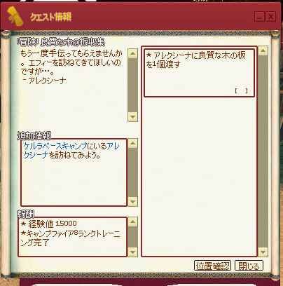 良質な木の板収集