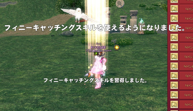 フィニー…