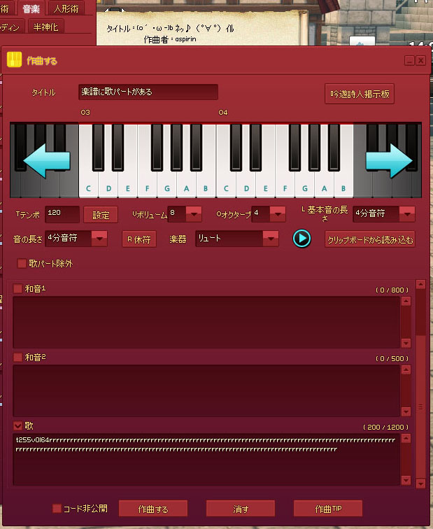 作曲