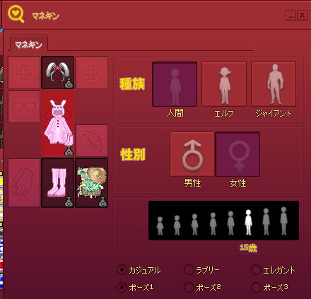 ドレスアップｗ