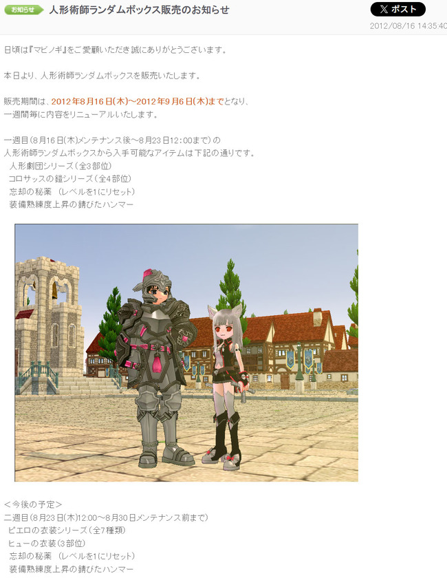 2012年8月16日か？