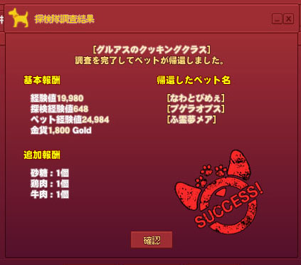 グルアスのクッキングクラス