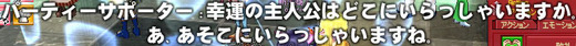 幸運の主人公