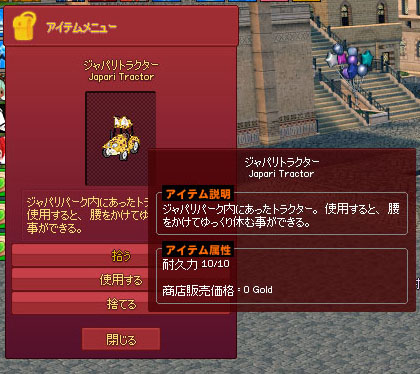 ジャパリトラクター（椅子）