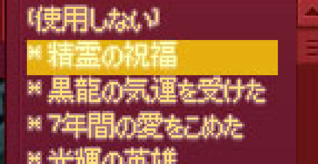 使用しないｗ